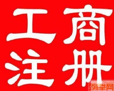 北京汽修二類三類資質(zhì)辦理與公司代注冊(cè)全流程指南