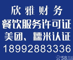 專業代辦服務指南 環評、餐飲服務及食品流通許可證一站式辦理