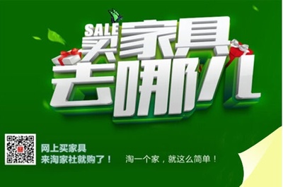 淘家社F2C直銷商城10月8日上線鉅惠來襲，開啟家居消費(fèi)新體驗(yàn)